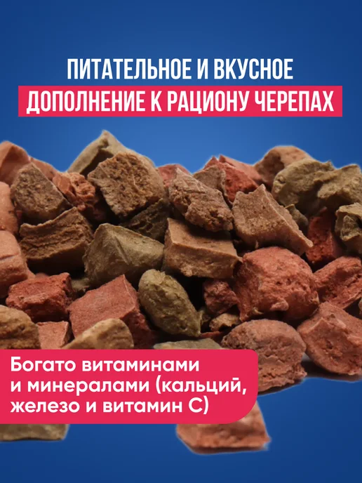 Эльф Лакомство для водяных черепах, 50г, 50 г, фото 2