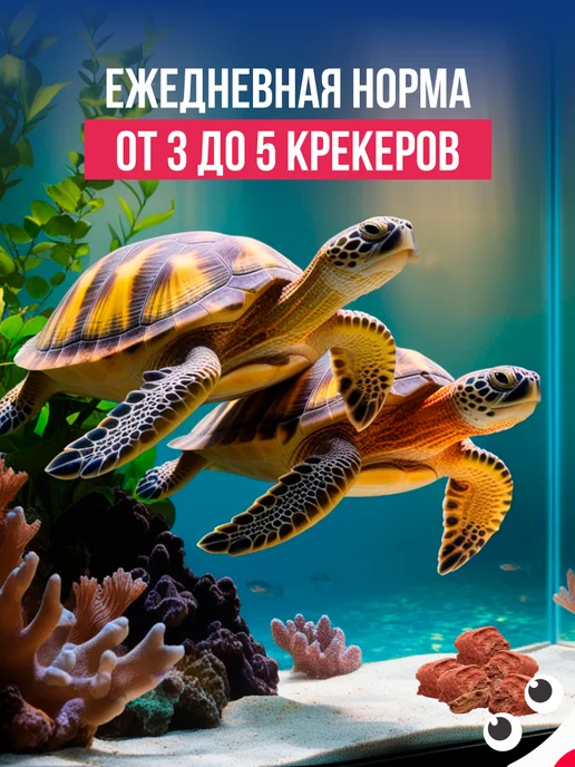 Эльф Лакомство для водяных черепах, 50г, 50 г, фото 5