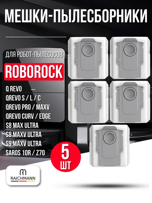 RAICHMANN Мешок пылесборник для робота-пылесоса Roborock Qrevo, серый