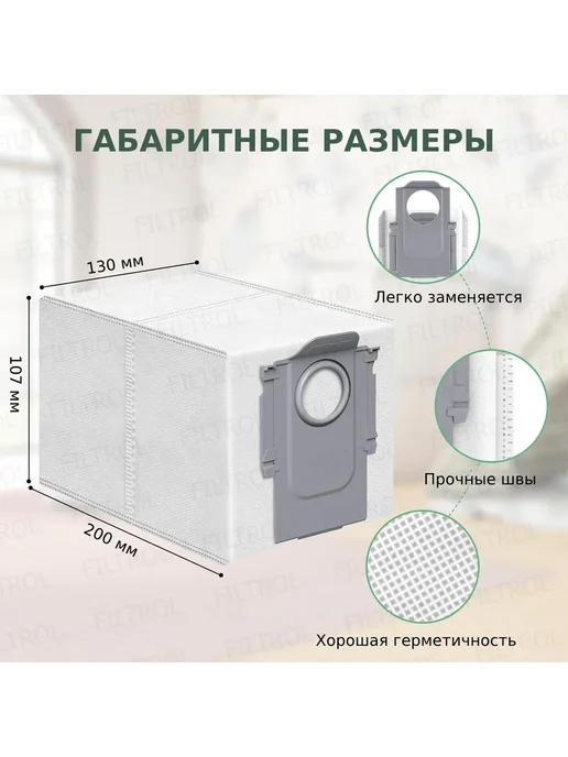 RAICHMANN Мешок пылесборник для робота-пылесоса Roborock Qrevo, серый, фото 3