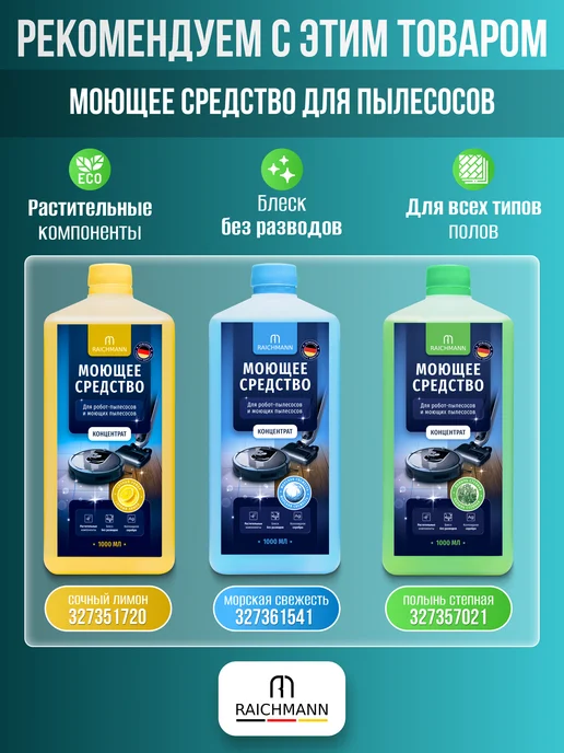 RAICHMANN Мешок пылесборник для робота-пылесоса Roborock Qrevo, серый, фото 4