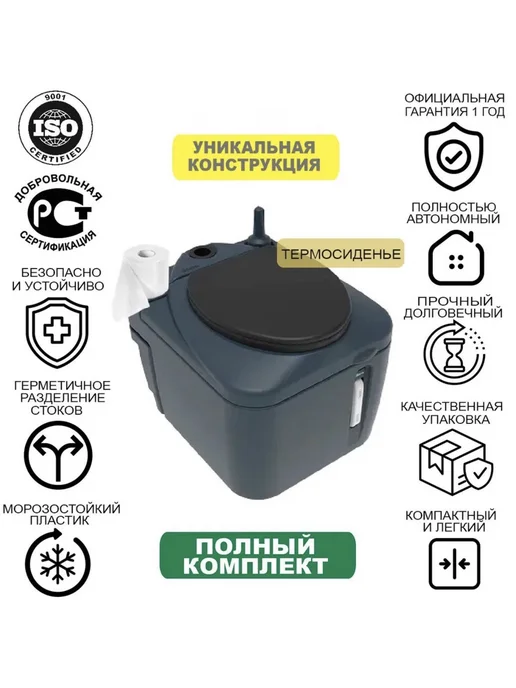 ROSTOK Туалет для дачи торфяной биотуалет Эко графит, серый, фото 2