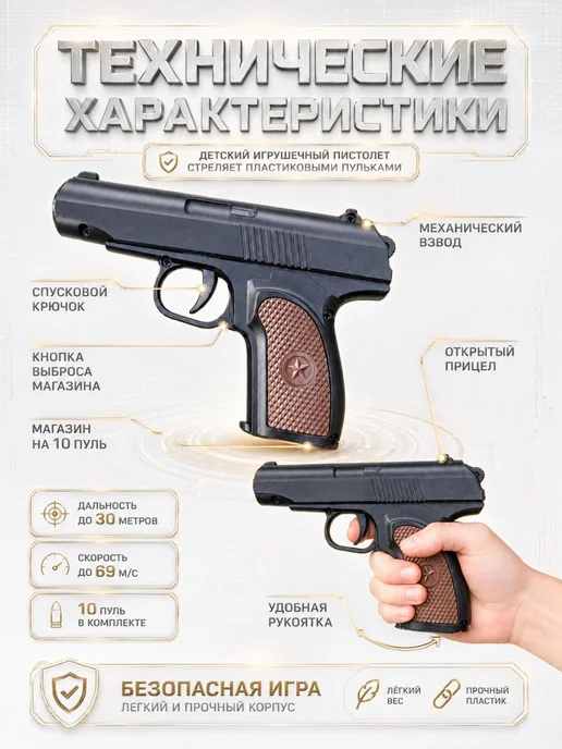 ОГНЕВАЯ МОЩЬ Игрушечный железный пистолет утяжеленный Макарова, черный, фото 3