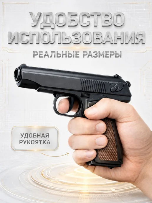 ОГНЕВАЯ МОЩЬ Игрушечный железный пистолет утяжеленный Макарова, черный, фото 4
