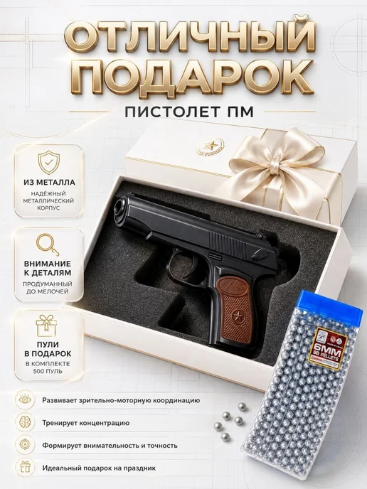 ОГНЕВАЯ МОЩЬ Игрушечный железный пистолет утяжеленный Макарова, черный, фото 5