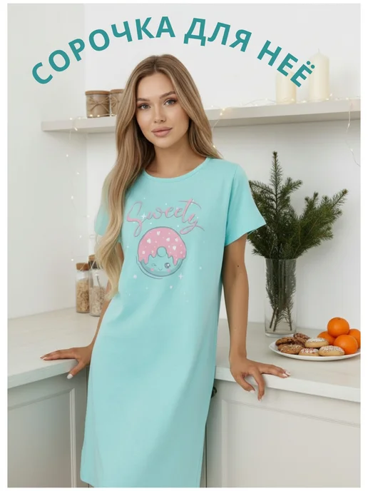 LOZZY WEAR Ночная сорочка большие размеры, голубой