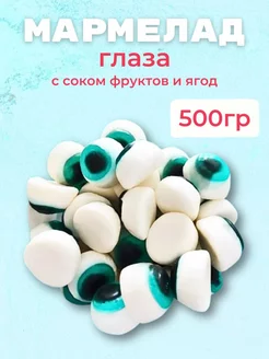 Мармелад 500гр KDV 263449616 купить за 255 ₽ в интернет-магазине Wildberries