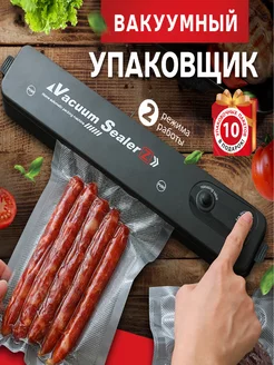 Вакууматор для продуктов