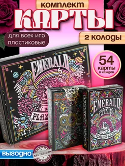 Карты игральные "Emerald playing cards" 2 шт по 54 шт Бестселлер 263450669 купить за 402 ₽ в интернет-магазине Wildberries