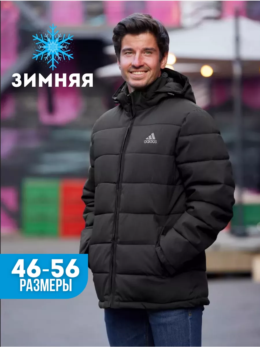Куртка зимняя...