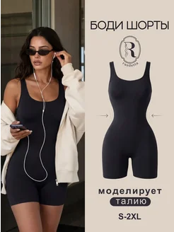 Боди-шорты RAZDETTA купить по цене 1 463 ₽ в интернет-магазине ...