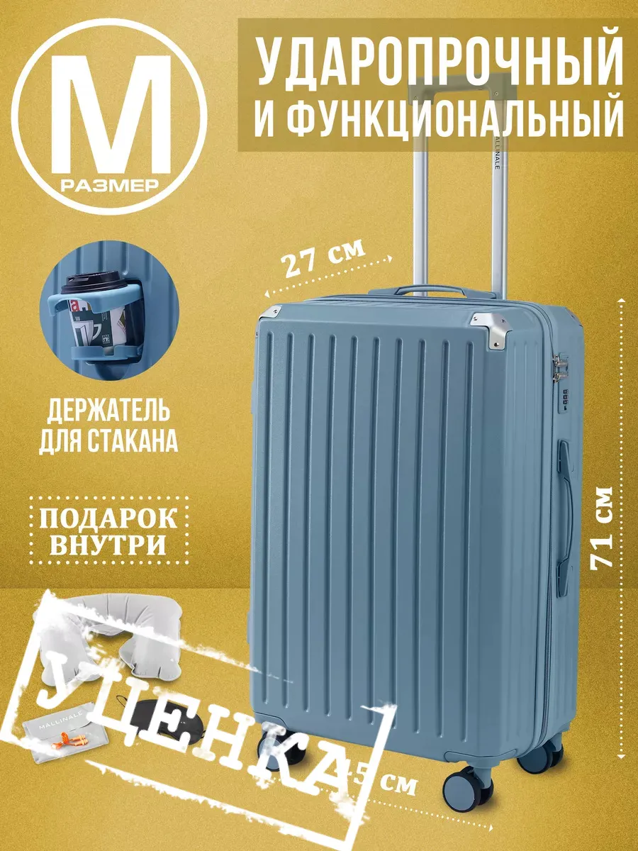 Средний чемодан на колесах...