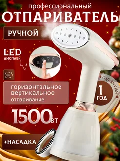 Отпариватель ручной для одежды вертикальный Ezybuy 263455946 купить за 1 334 ₽ в интернет-магазине Wildberries