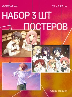 Постеры А4 на стену Katawa Shoujo