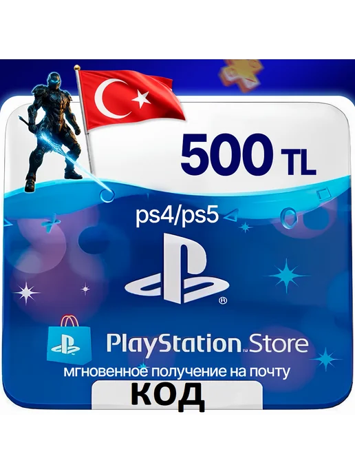 playstation 5