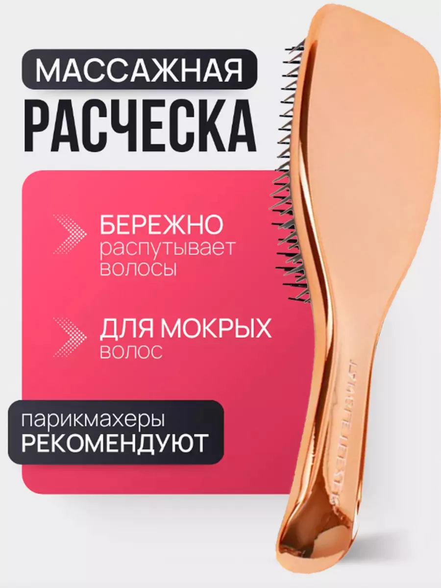 Расческа детская для...