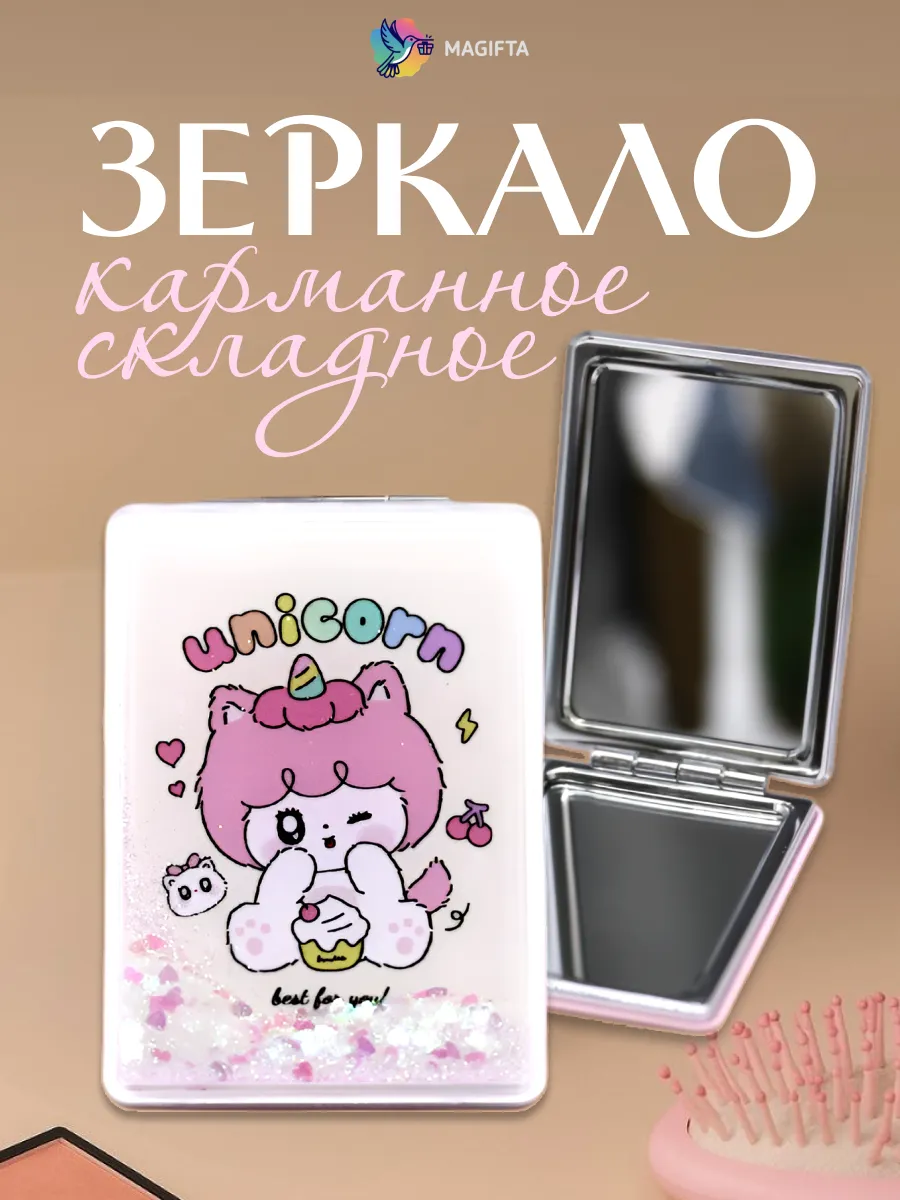 Зеркало карманное компактное для макияжа с котиком розовое