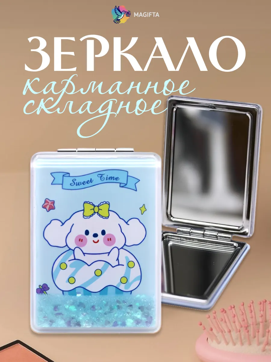 Зеркало макияжное складное карманное мини компактное