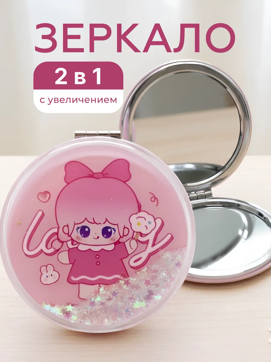 Зеркало карманное для макияжа косметическое круглое розовое