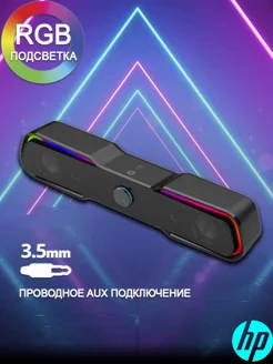 Колонка саундбар HP DHE 6002 с RGB подсветкой 263457806 купить за 1 422 ₽ в интернет-магазине Wildberries