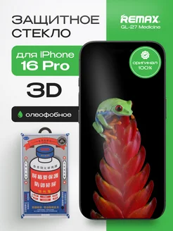 Защитное стекло на Apple iPhone 16 Pro REMAX 263457812 купить за 358 ₽ в интернет-магазине Wildberries