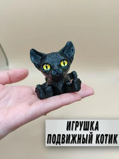 Игрушка антистресс для детей и взрослых подвижный Кот Сфинкс - 263457878 купить за 355 ₽ в интернет-магазине Wildberries