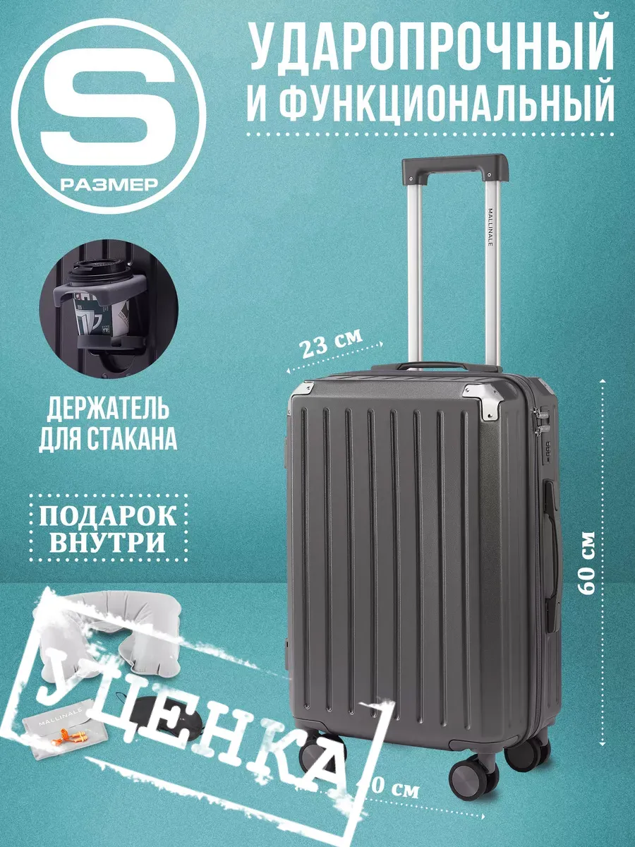 Маленький чемодан на...
