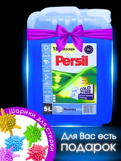 Гель для стирки 5 литров Persil 263459938 купить за 754 ₽ в интернет-магазине Wildberries