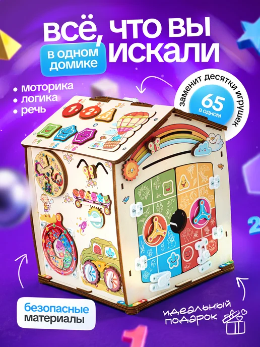 Evotoys Бизиборд бизидом домик со светом, вариант, фото 2