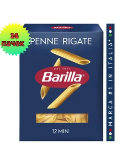 Макароны барилла Penne Rigate №73, 450 г, 14шт