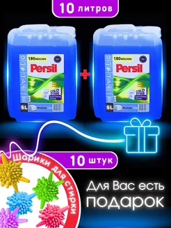 Гель для стирки 5 литров + 5 литров Persil 263462669 купить за 1 380 ₽ в интернет-магазине Wildberries