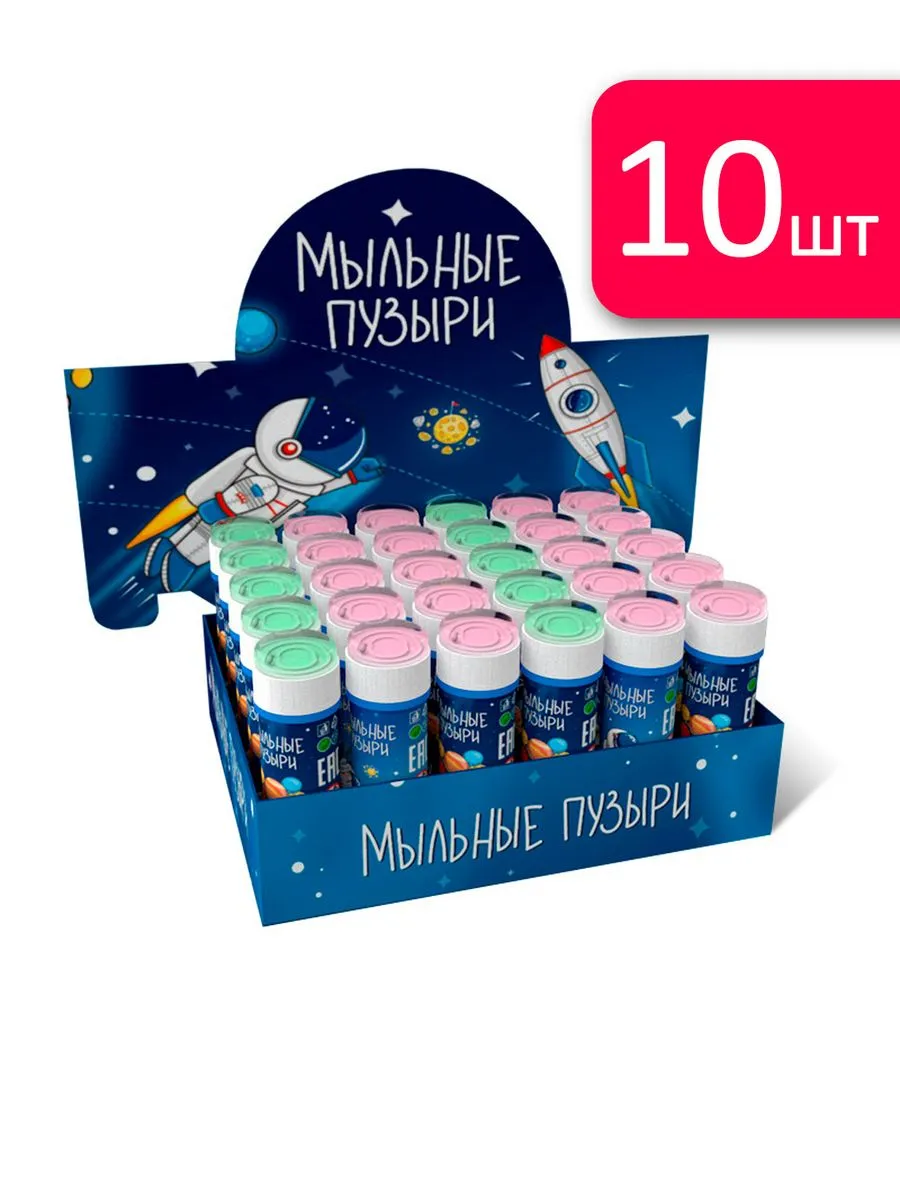Мыльные пузыри "Космос" (60 мл), 10 шт