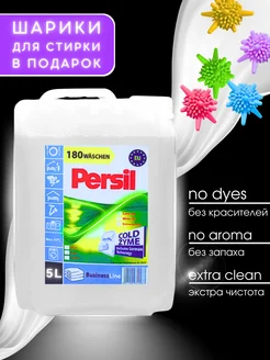 Гель для стирки 5 литров Persil 263463633 купить за 723 ₽ в интернет-магазине Wildberries