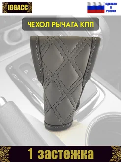 Чехол рычага КПП 2x