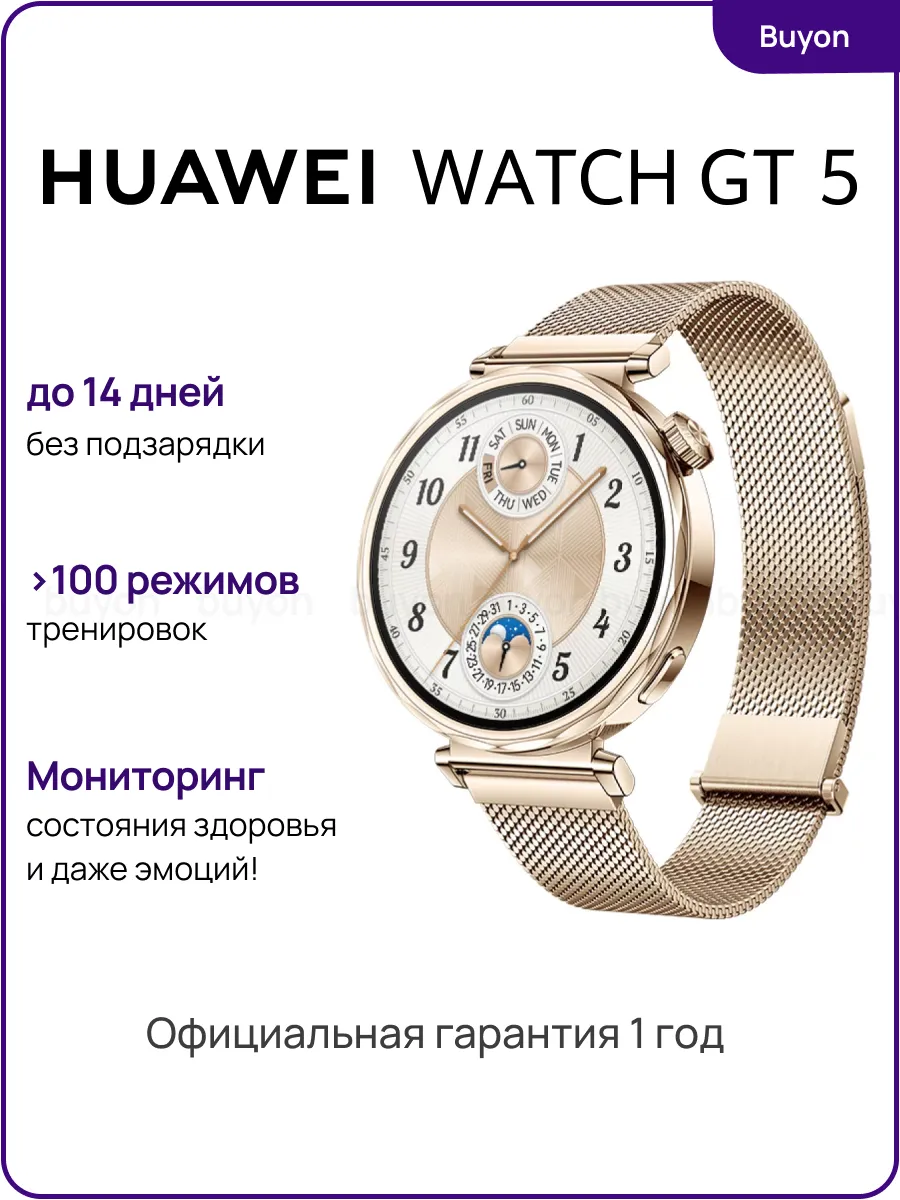 Smartwatch huawei gold on sale