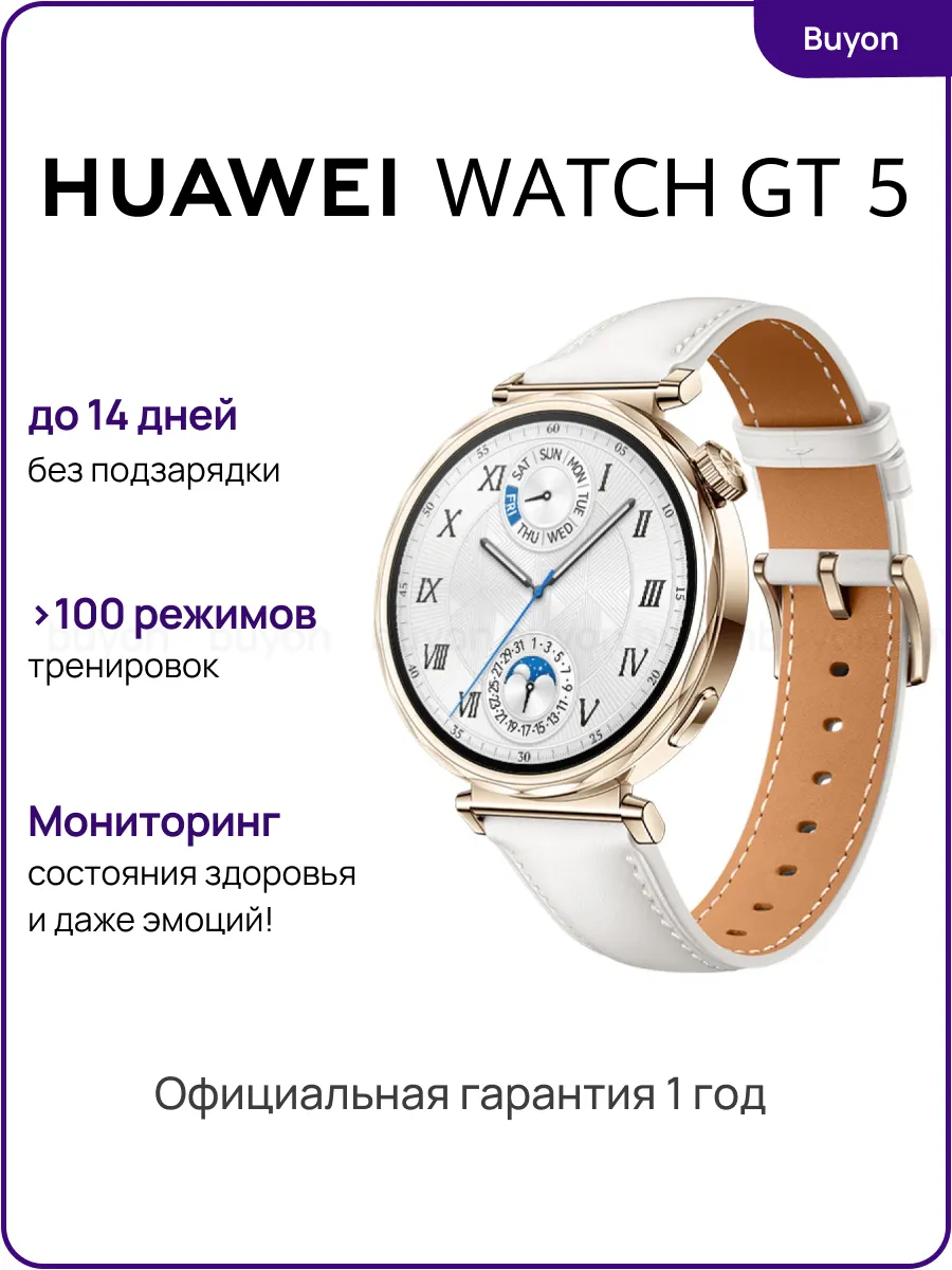 Умные часы Watch GT 5 (55020DHA),...