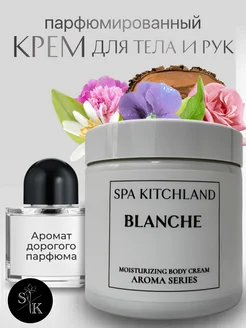 Парфюмированный крем баттер для тела и рук Blanche