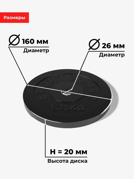 Barbell Atlet Диски для гантели и штанги 1.25 кг х 2шт D26мм, 2,5 кг, 4 шт, фото 2