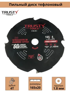 Диск пильный Trusty-Tools по фиброцементу 165x20 4T Trusty 263467544 купить за 6 191 ₽ в интернет-магазине Wildberries