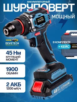 Шуруповерт аккумуляторный DEVETECH 263470475 купить за 2 975 ₽ в интернет-магазине Wildberries