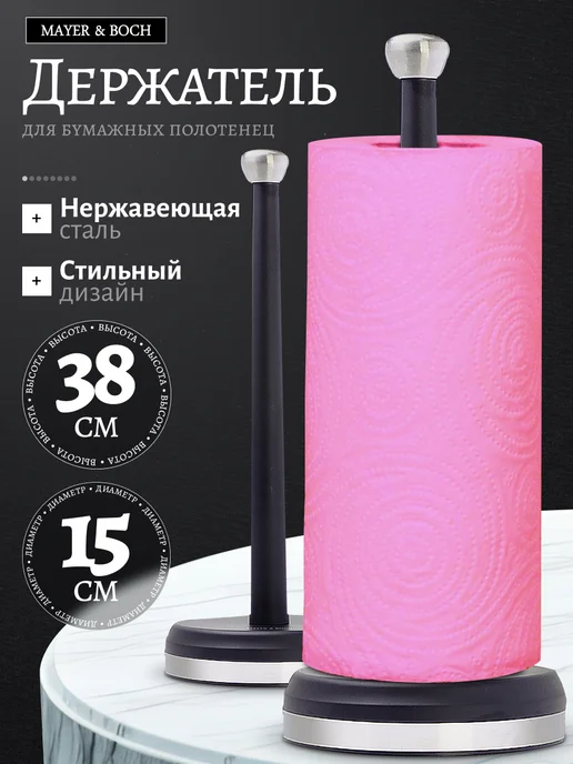 Держатель для бумажных полотенец настольный - фото 1