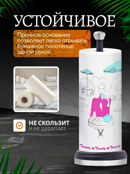 Держатель для бумажных полотенец настольный - фото 4