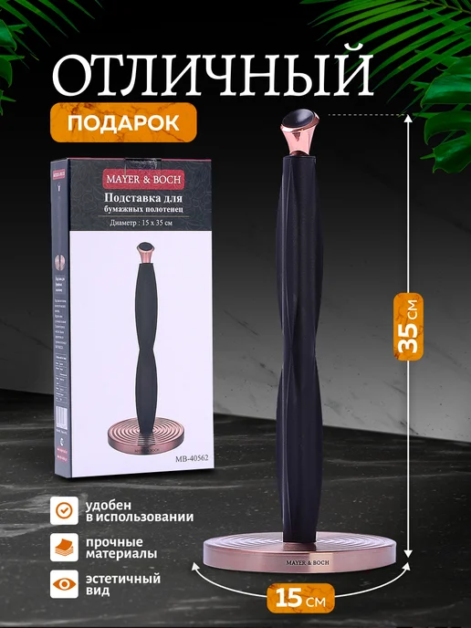 Держатель для бумажных полотенец настольный - фото 2