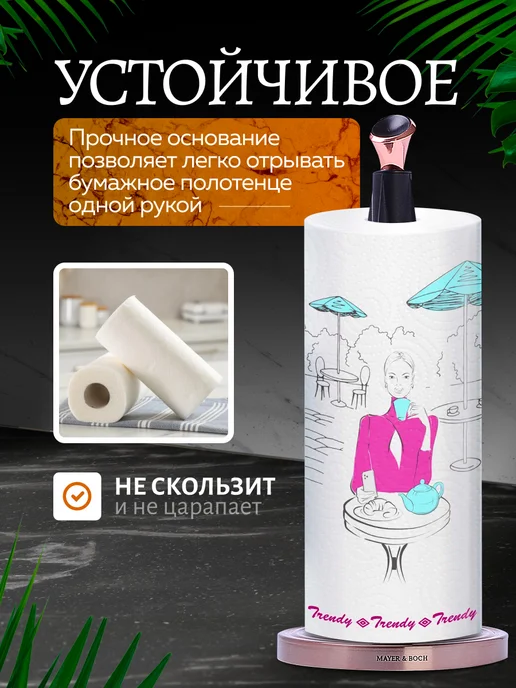 Держатель для бумажных полотенец настольный - фото 4