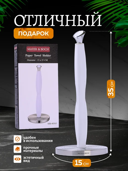 Держатель для бумажных полотенец настольный - фото 2