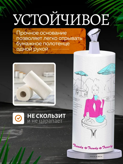 Держатель для бумажных полотенец настольный - фото 4