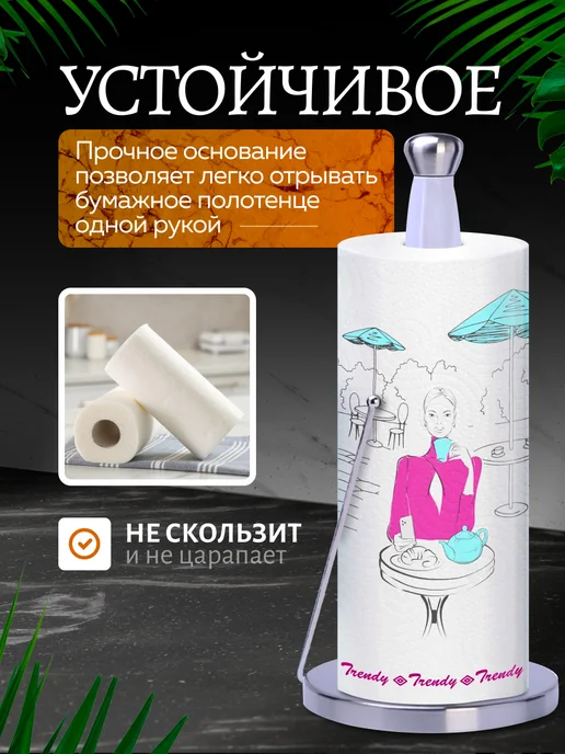 Держатель для бумажных полотенец настольный - фото 4