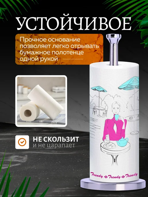 Держатель для бумажных полотенец настольный - фото 4