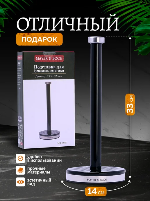 Держатель для бумажных полотенец настольный - фото 2