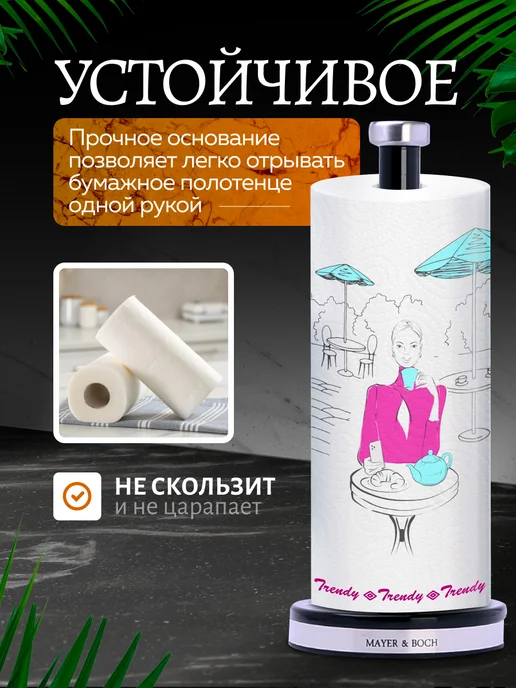 Держатель для бумажных полотенец настольный - фото 4